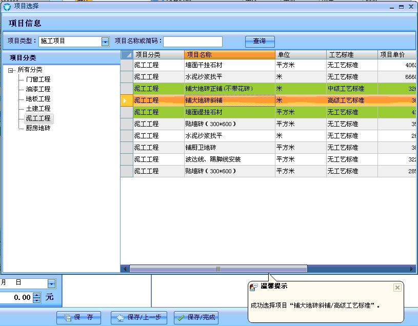 修改其他費(fèi)用
