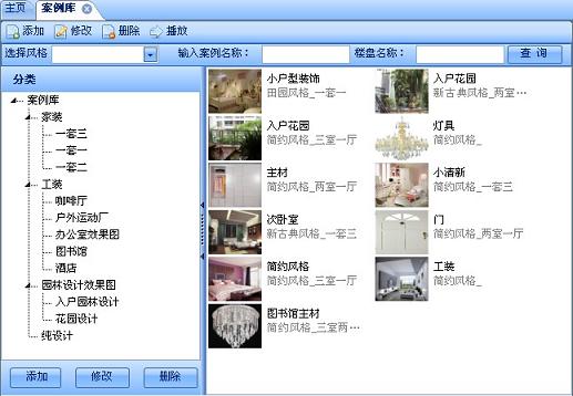 團(tuán)隊裝飾ERP管理軟件——案例展示