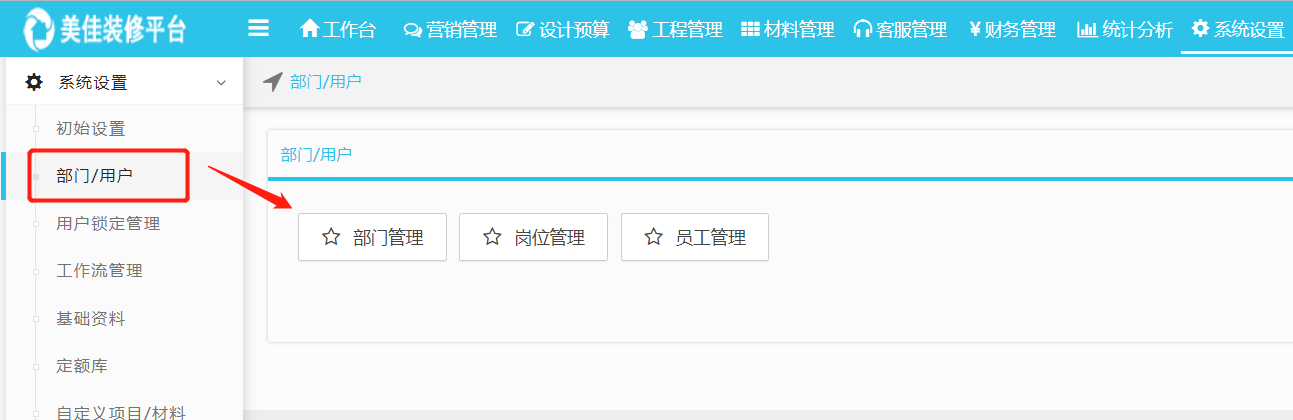 ERP上線前需要準(zhǔn)備什么 ERP上線前需要準(zhǔn)備什么