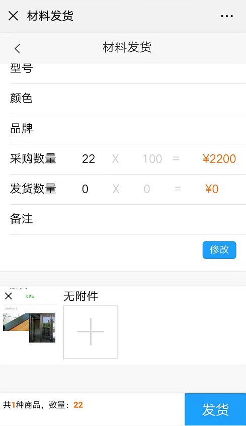 image.png 微信端上線供貨商系統(tǒng)