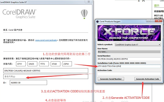 CorelDraw X7 64位 破解版 中文版 免費下載 CorelDraw X7 64位 破解版 中文版 免費下載