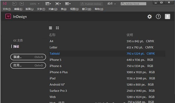 InDesign免費下載 InDesign免費下載