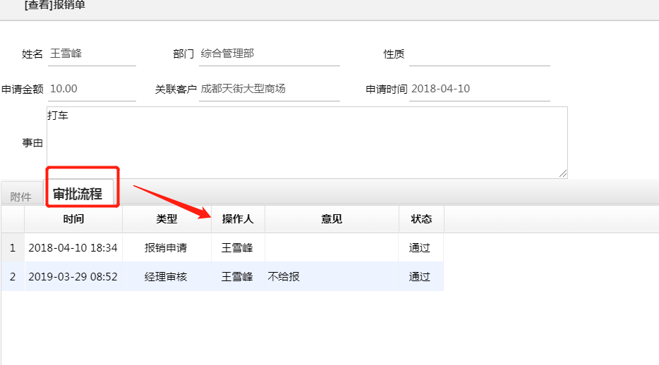 image.png OA辦公如何從線(xiàn)下轉(zhuǎn)變?yōu)榫€(xiàn)上管理