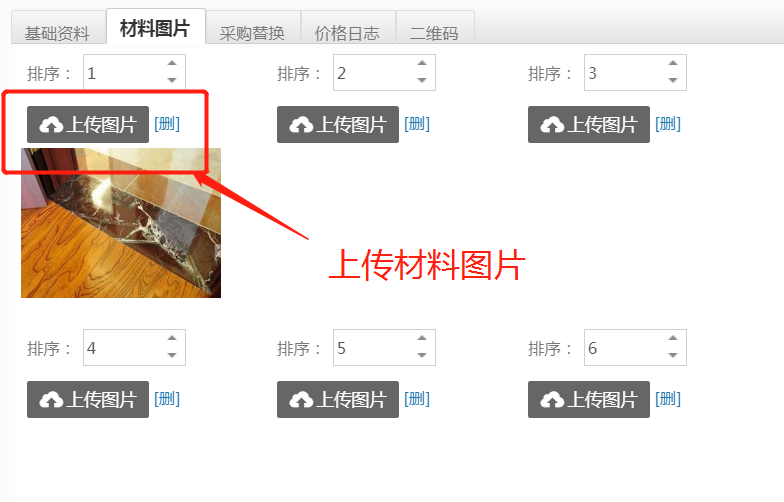 image.png 微信端主材選購(gòu)更簡(jiǎn)單
