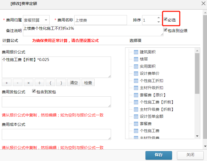 美佳預(yù)算報(bào)價(jià)系統(tǒng) 美佳預(yù)算報(bào)價(jià)系統(tǒng)