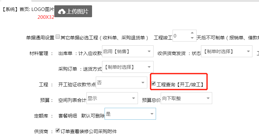 image.png 工程管理讓工程請款更嚴(yán)謹(jǐn)