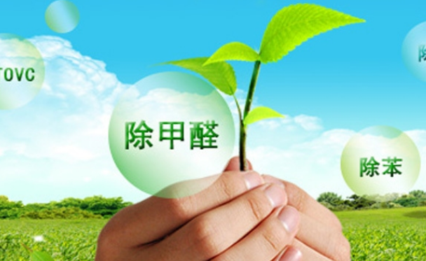 裝修中甲醛如何高效釋放