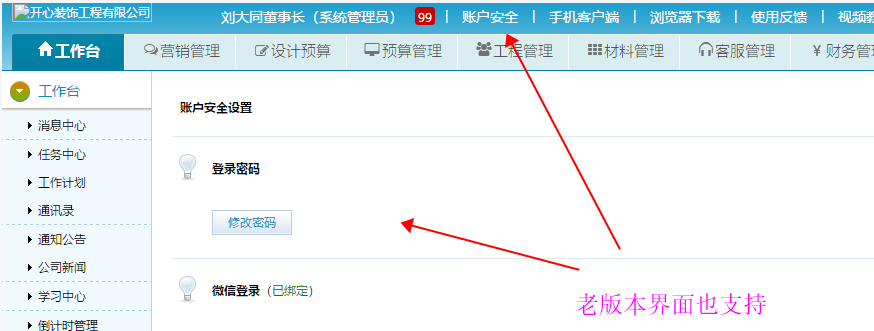 image.png 賬號(hào)登錄方式多元化實(shí)現(xiàn)微信掃描登錄更簡單