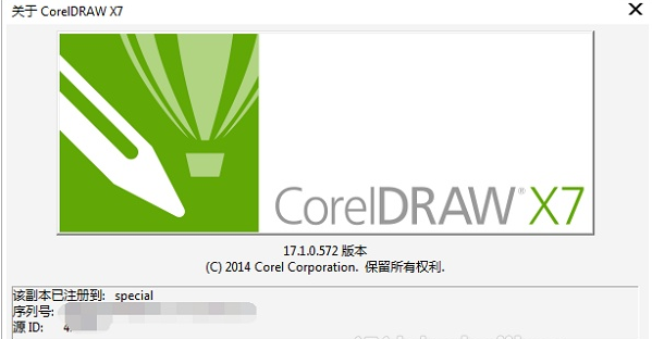 CorelDraw X7 64位 破解版 中文版 免費下載 CorelDraw X7 64位 破解版 中文版 免費下載