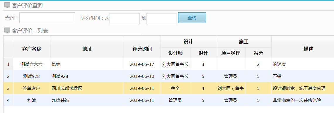 image.png 客服管理模塊讓售后更簡(jiǎn)單高效