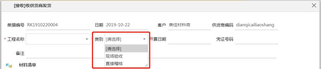 供貨商主動(dòng)發(fā)貨讓采購更高效