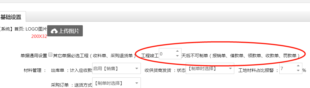 image.png 工程管理讓工程請款更嚴(yán)謹(jǐn)
