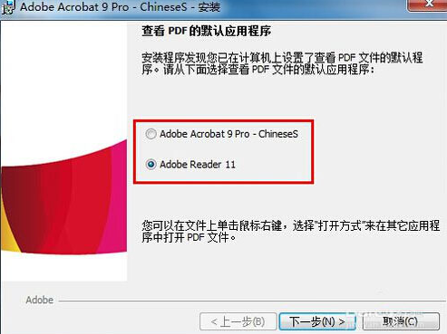 Acrobat 9.0簡體中文破解版免費下載及安裝教程 Acrobat 9.0簡體中文破解版免費下載及安裝教程