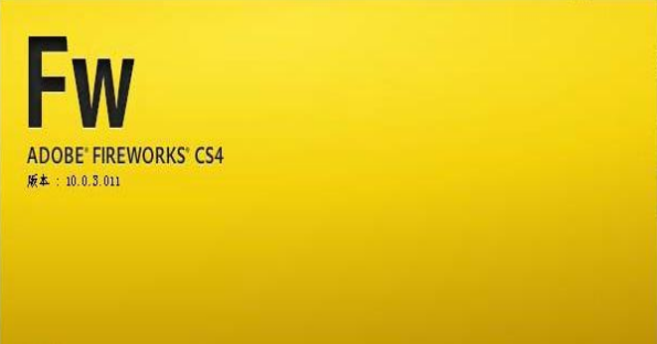 Fireworks cs4 v10.0 中文破解版免費下載 Fireworks cs4 v10.0 中文破解版免費下載