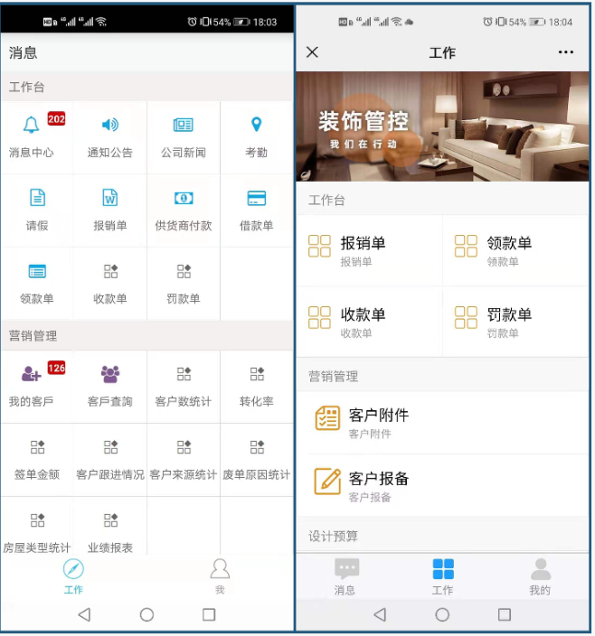 ERP移動辦公 ERP移動辦公