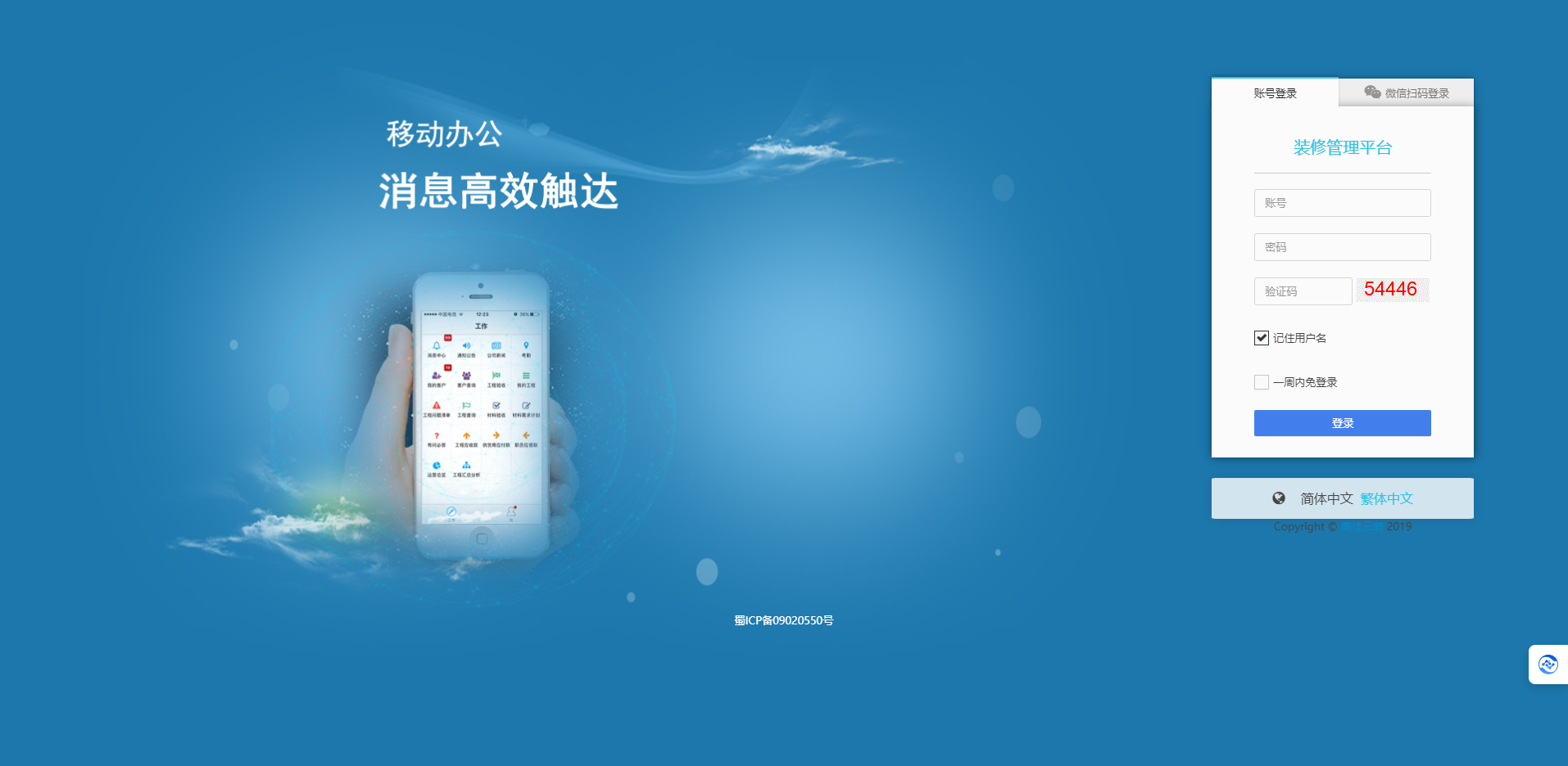 裝修企業(yè)如何選擇ERP管理軟件？