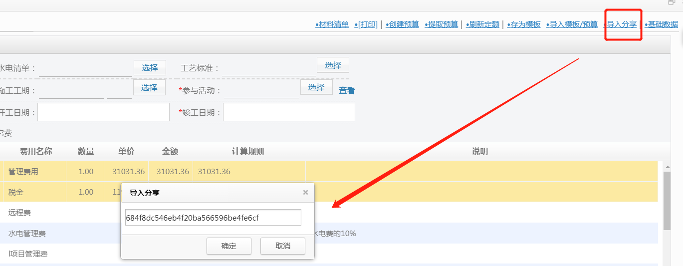 管理軟件 管理軟件