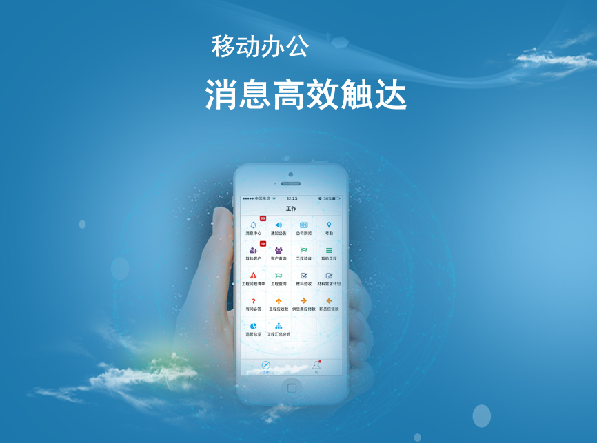 裝修管理軟件實(shí)現(xiàn)無(wú)紙化辦公