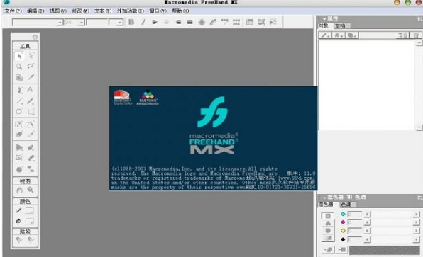 Freehand MX 中文版免費(fèi)下載 Freehand MX 中文版免費(fèi)下載