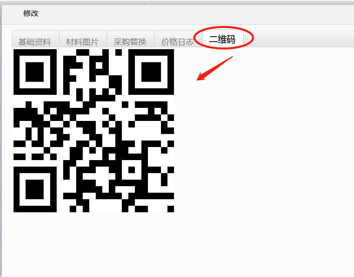 image.png 微信端主材選購(gòu)更簡(jiǎn)單