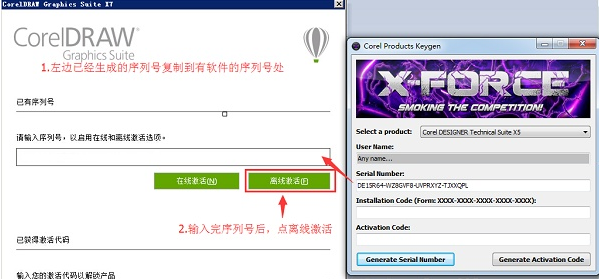 CorelDraw X7 64位 破解版 中文版 免費下載 CorelDraw X7 64位 破解版 中文版 免費下載