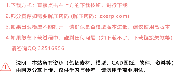 sketchup中文版免費(fèi)下載