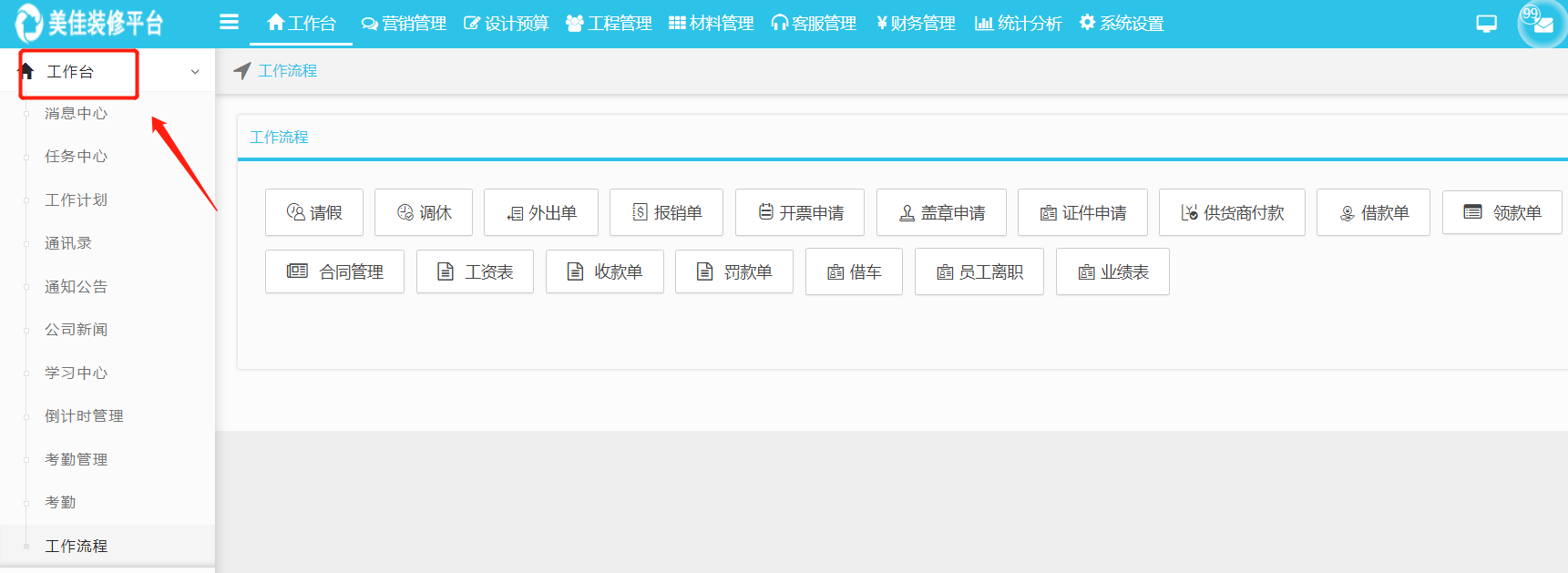 image.png OA辦公如何從線(xiàn)下轉(zhuǎn)變?yōu)榫€(xiàn)上管理