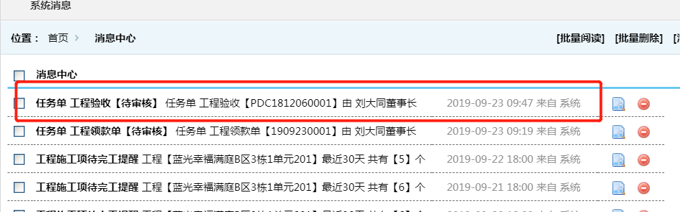 image.png 工程驗收節(jié)點(diǎn)讓進(jìn)度如期進(jìn)行