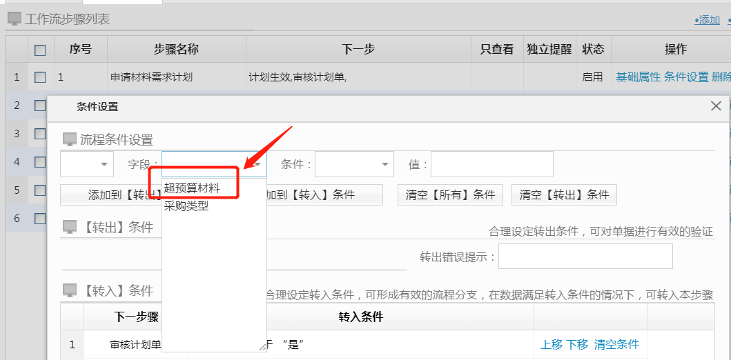 image.png 材料管理讓成本控制輕松管控