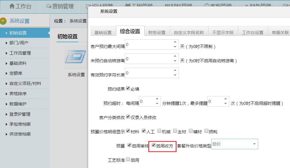 增減預(yù)算制作，新增收方數(shù)量管理