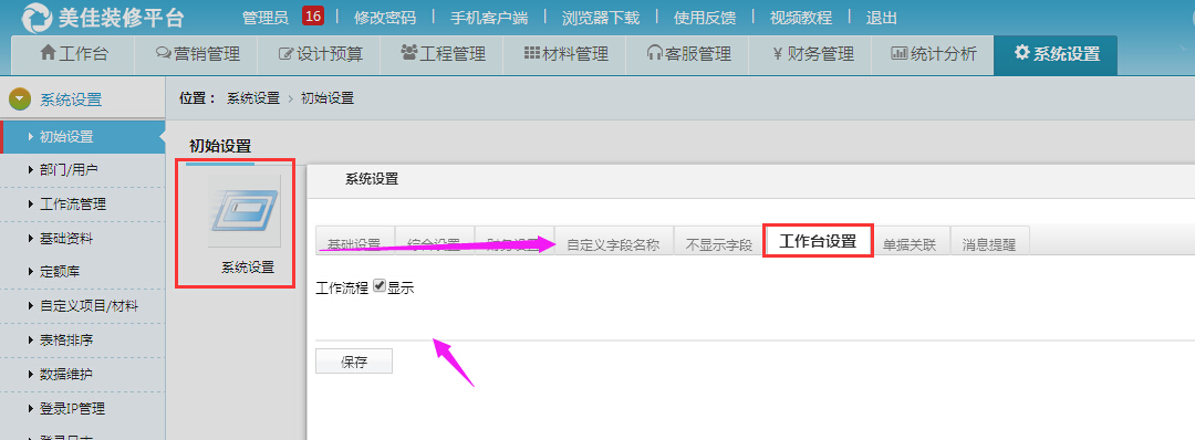 主界面，可以隱藏工作流了