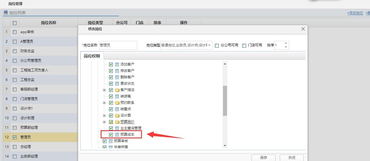 預(yù)算報價，實現(xiàn)預(yù)算成本監(jiān)控