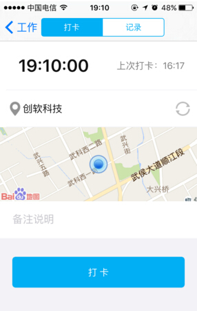 裝修公司手機app考勤系統(tǒng)