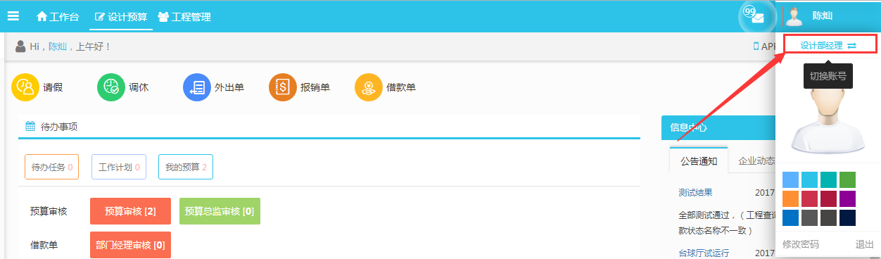 美佳裝修平臺關(guān)聯(lián)賬號