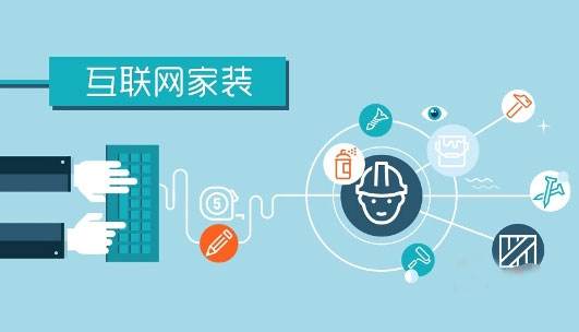 家裝行業(yè)服務(wù)好客戶是關(guān)鍵