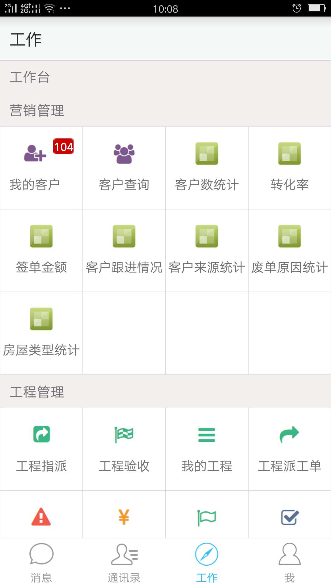 手機(jī)APP移動(dòng)辦公新增營(yíng)銷(xiāo)報(bào)表統(tǒng)計(jì)
