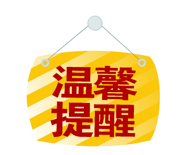 裝修完工驗(yàn)收注意事項(xiàng)