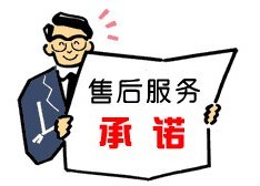 裝飾裝修公司售后服務(wù)