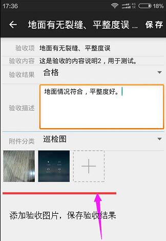 手機(jī)驗(yàn)收工程