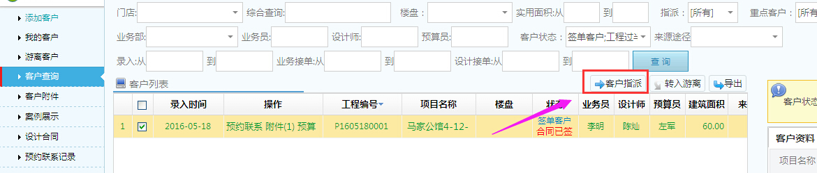 指派負(fù)責(zé)人
