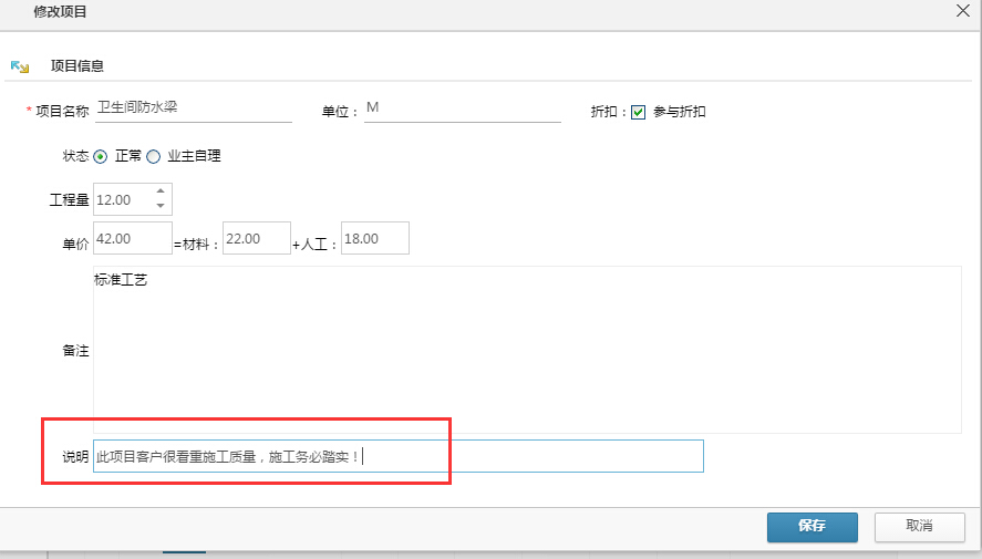 預(yù)算備注說(shuō)明