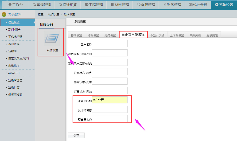 業(yè)務(wù)屬性