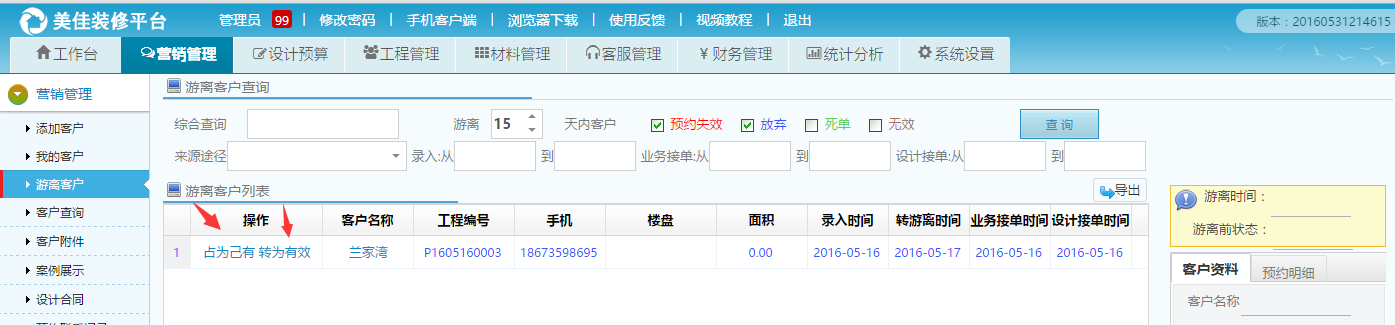 重點(diǎn)客戶可轉(zhuǎn)游離
