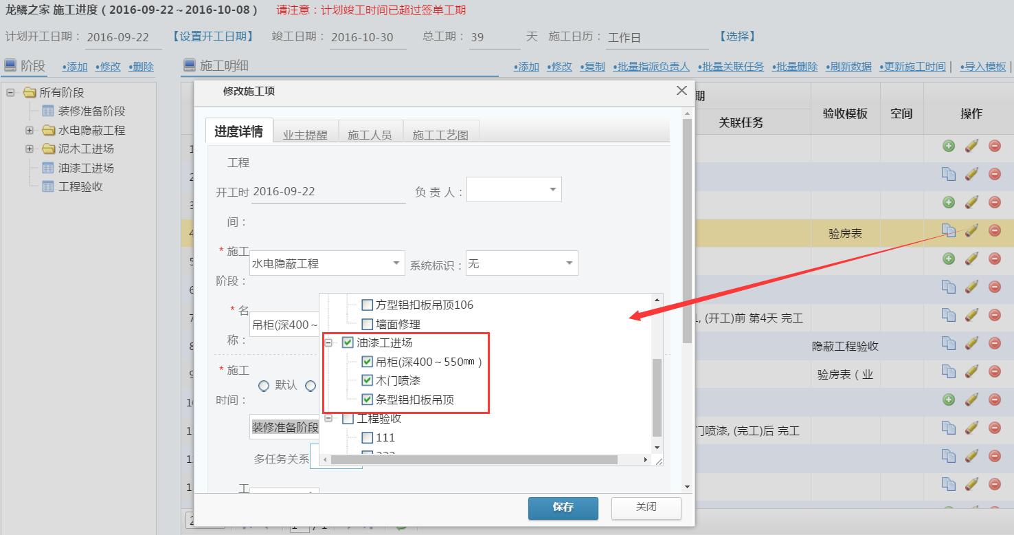關(guān)聯(lián)任務(wù)