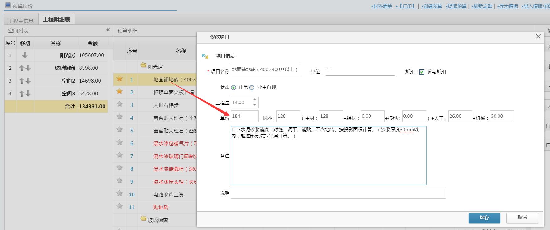 預(yù)算統(tǒng)計(jì)報表