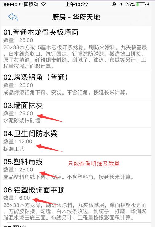 移動(dòng)端查看預(yù)算