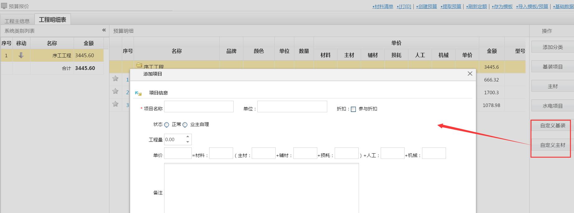自定義預(yù)算