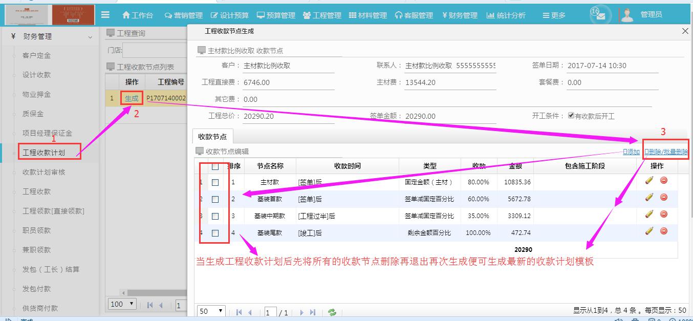 財(cái)務(wù)管理軟件