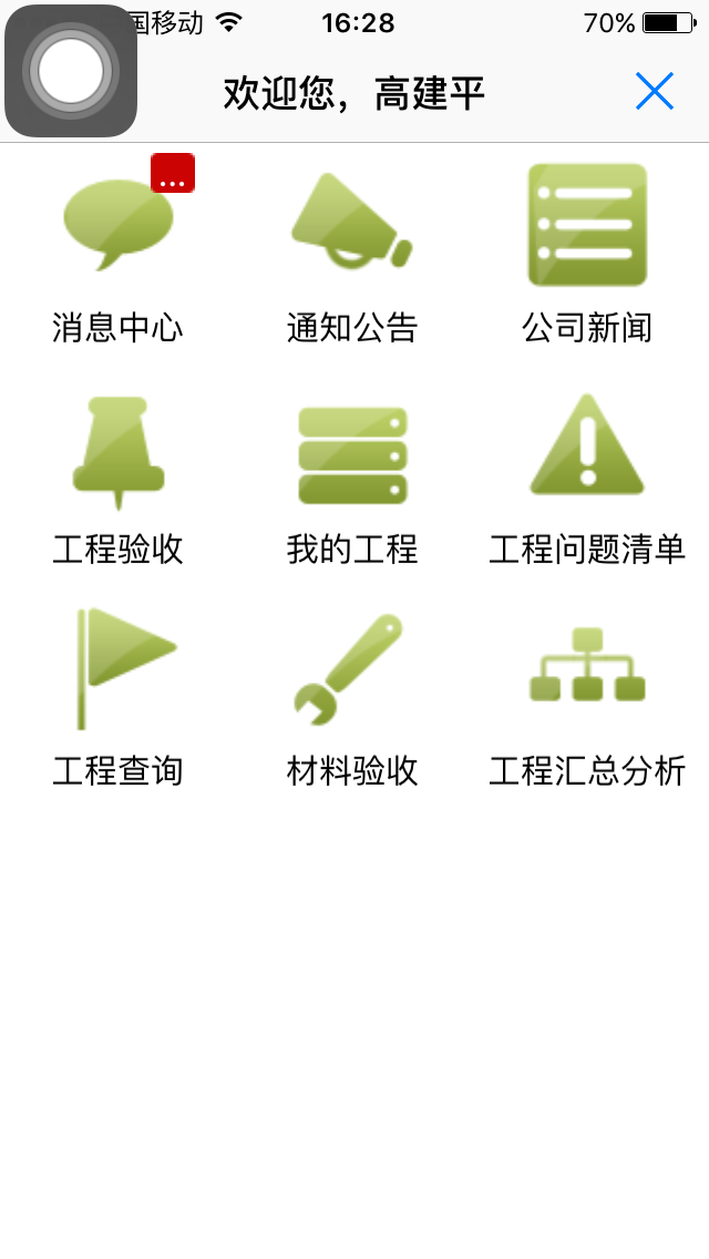 蘋(píng)果APP