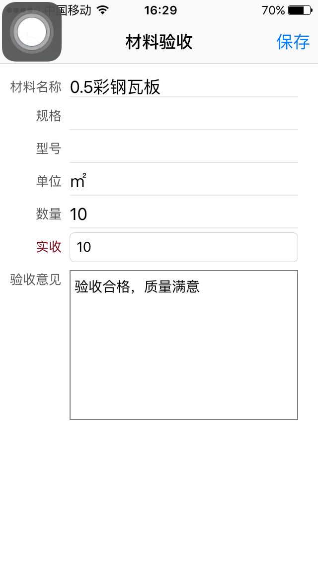 蘋(píng)果手機(jī)端